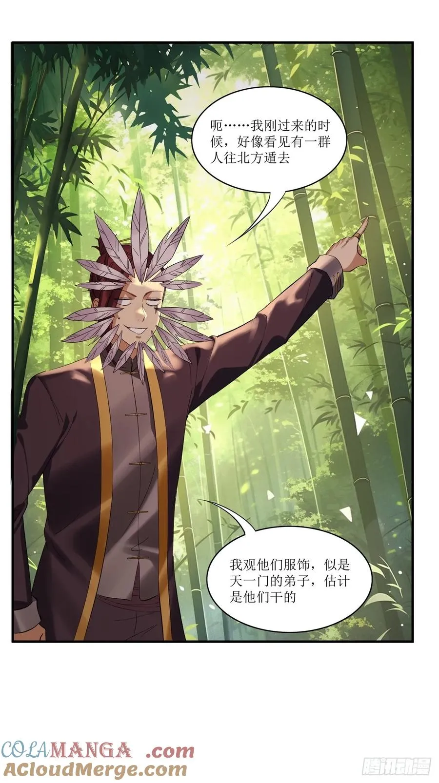 第34话 第28页