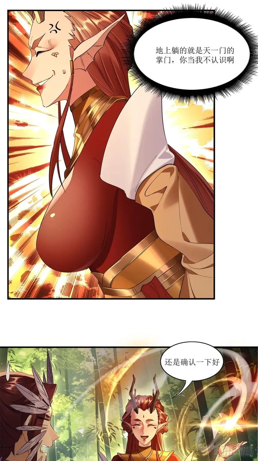 第34话 第29页