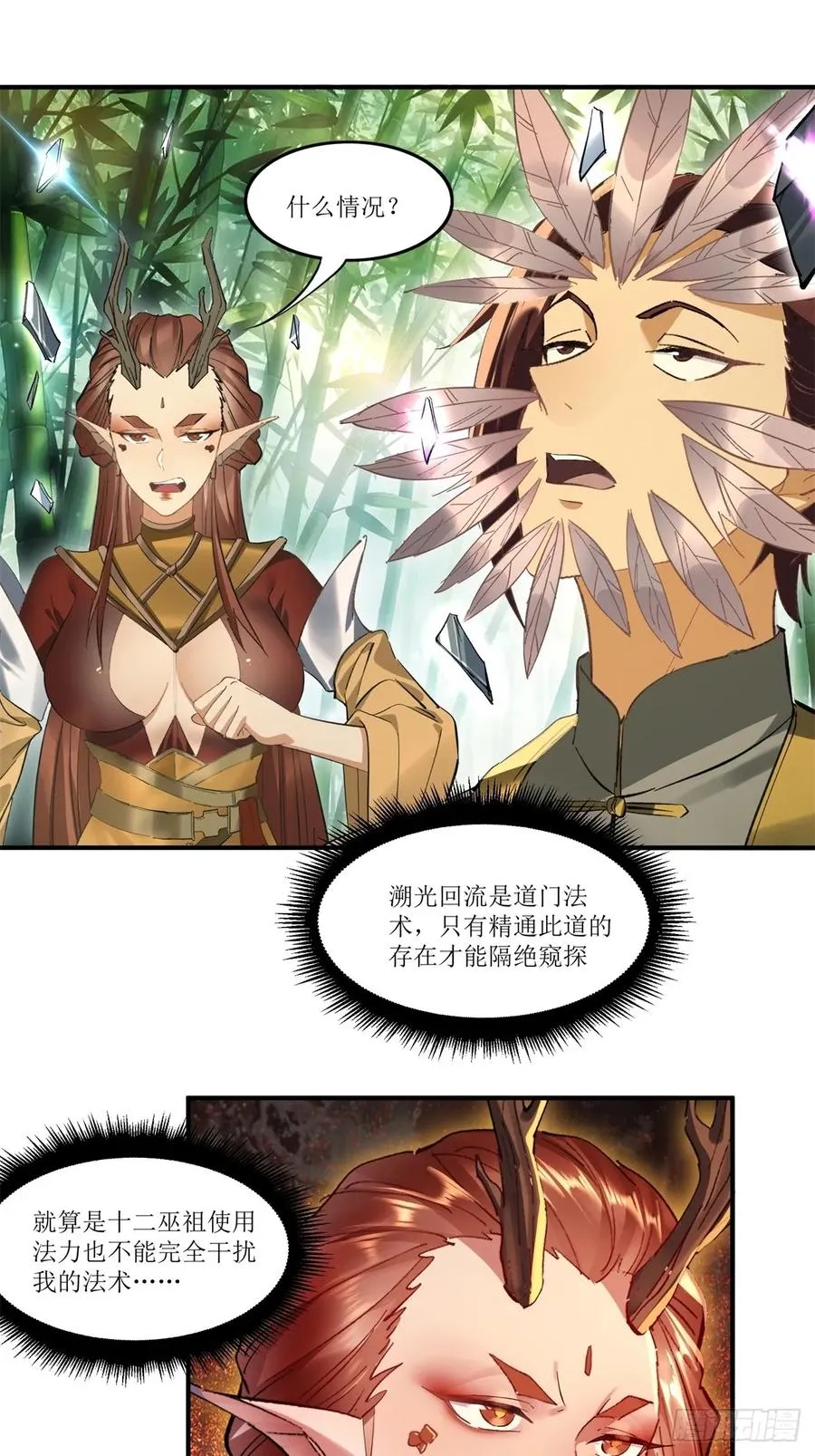第34话 第36页
