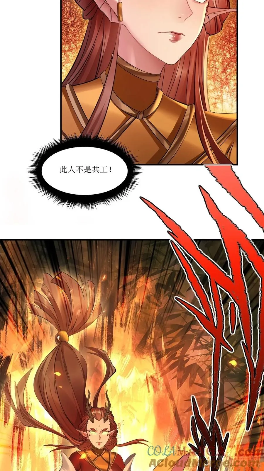 第34话 第37页