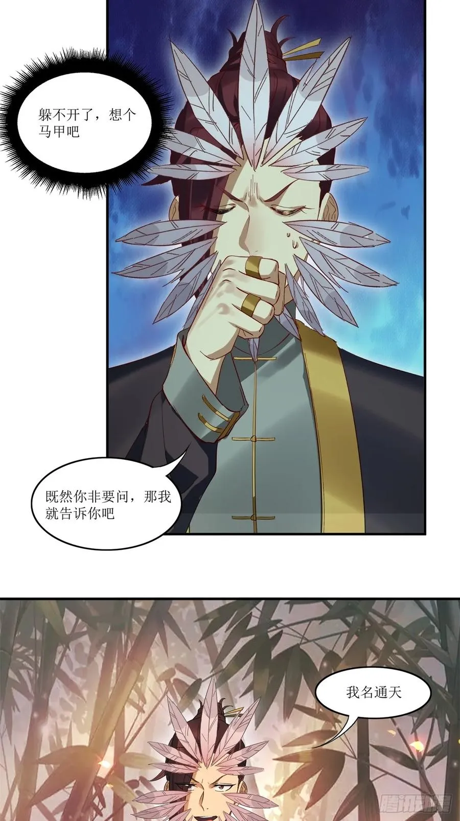 第34话 第41页