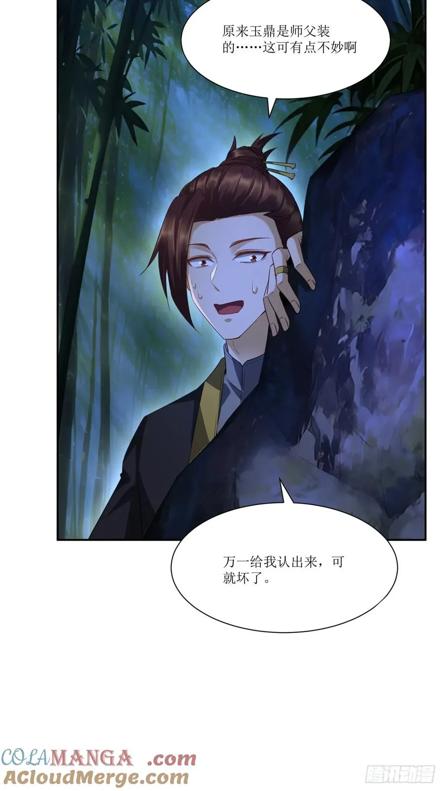 第34话 第46页
