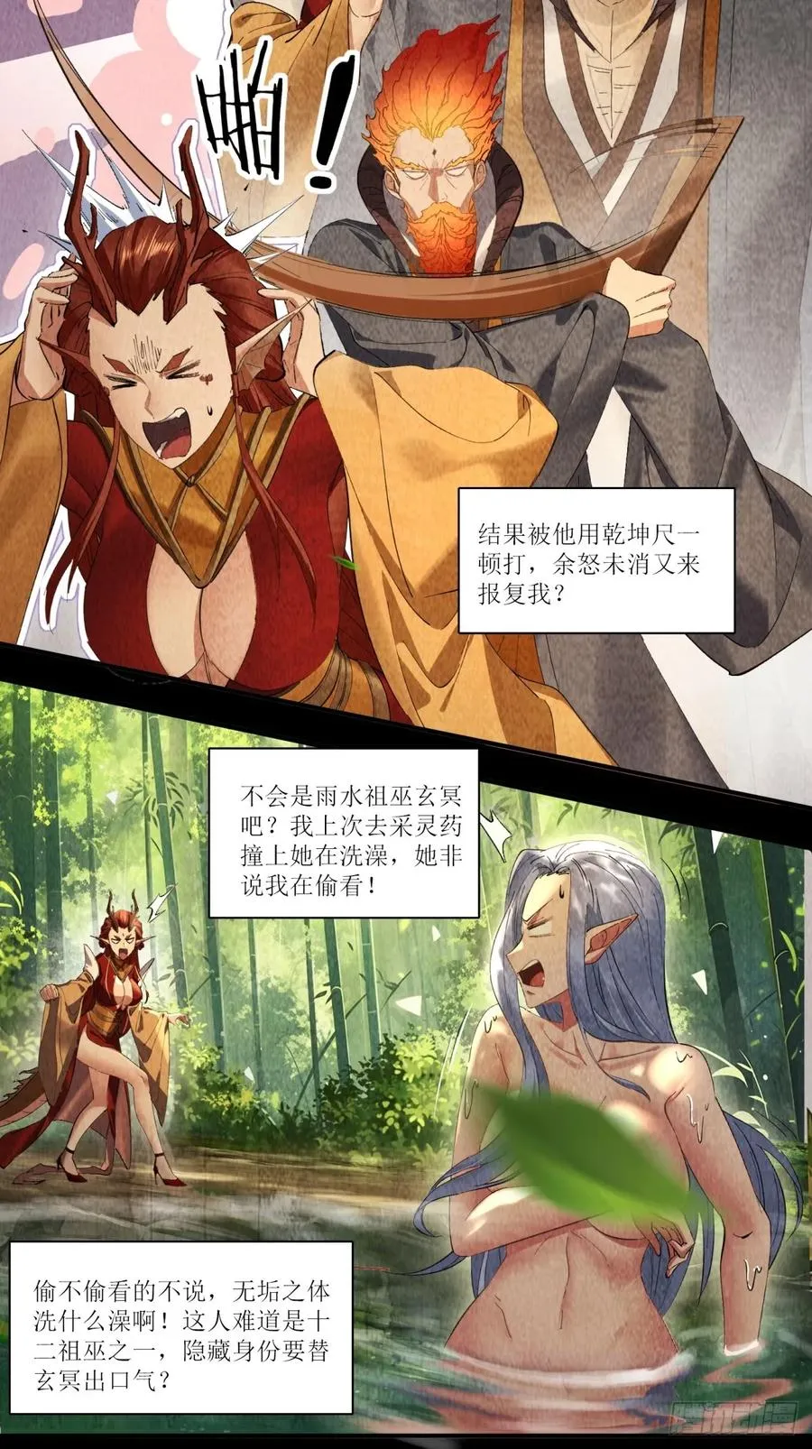 第34话 第47页