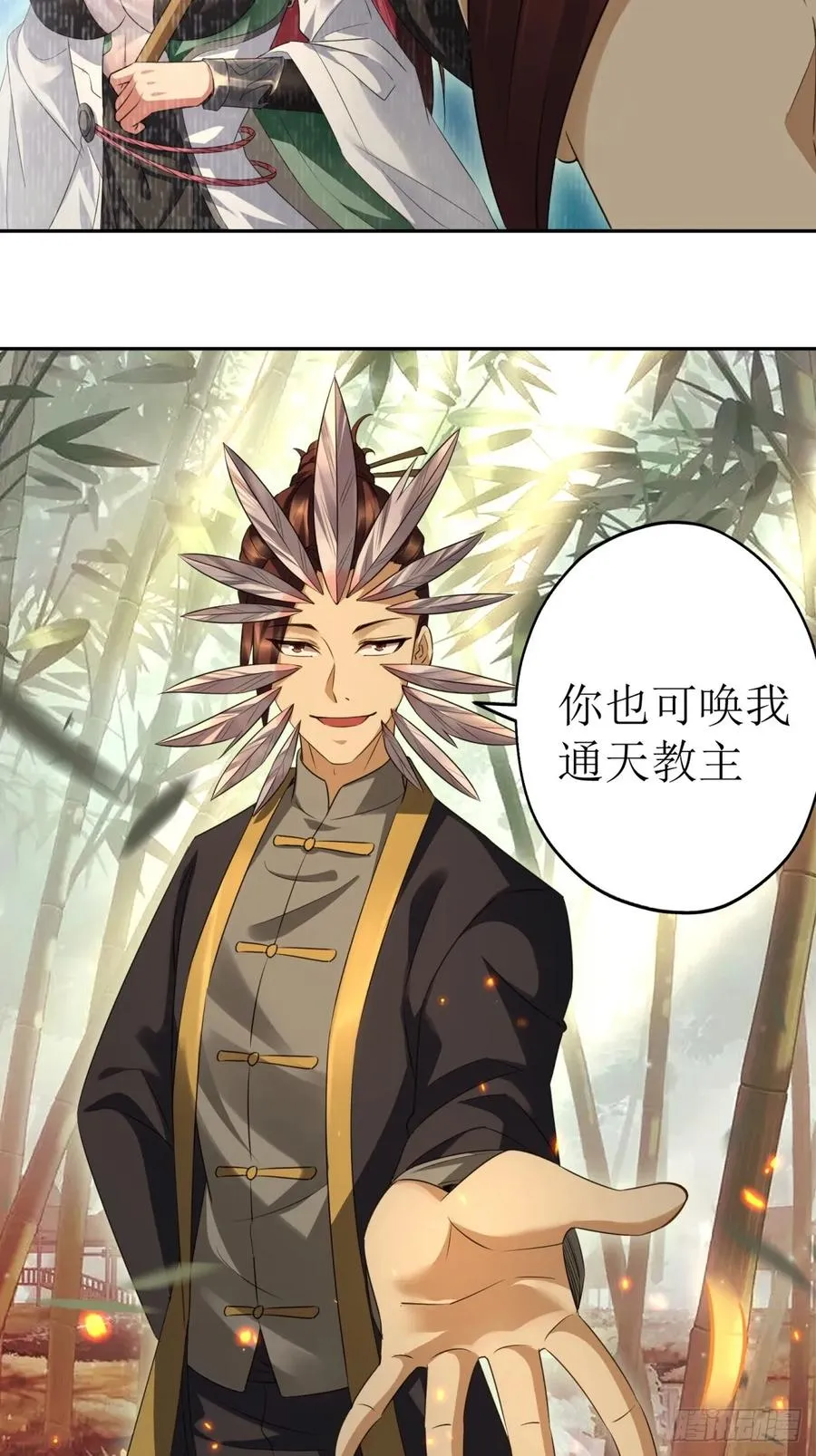 第35话 第11页