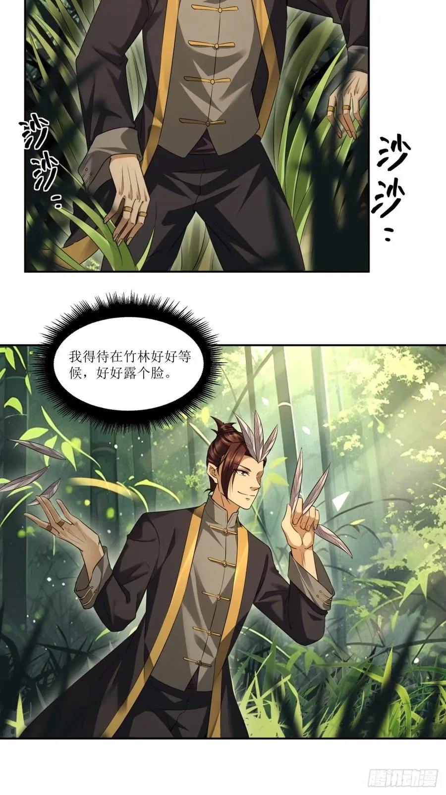 第35话 第15页