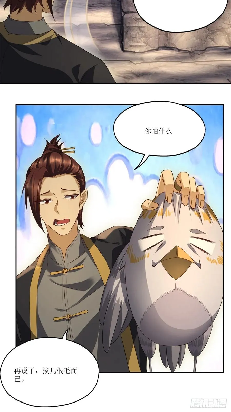 第35话 第18页