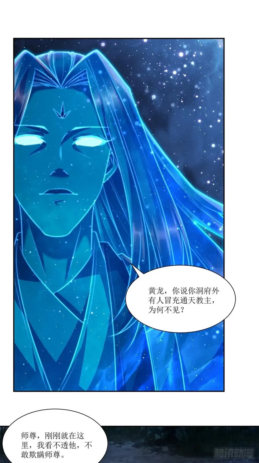第35话 第23页