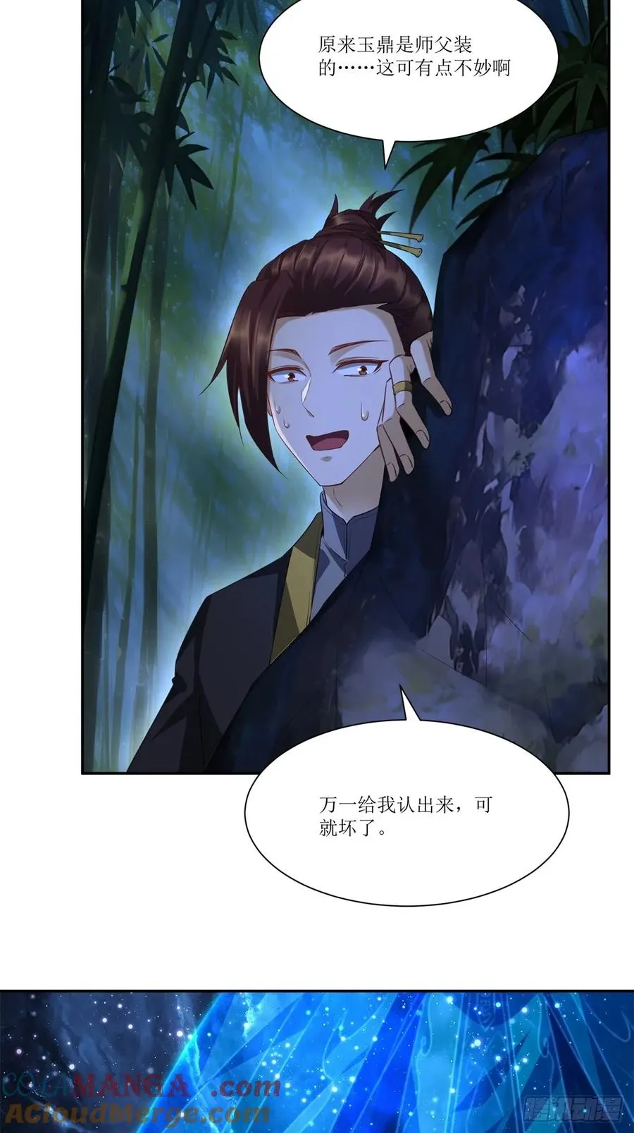 第35话 第25页