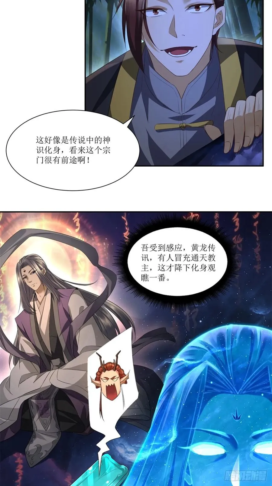 第35话 第27页