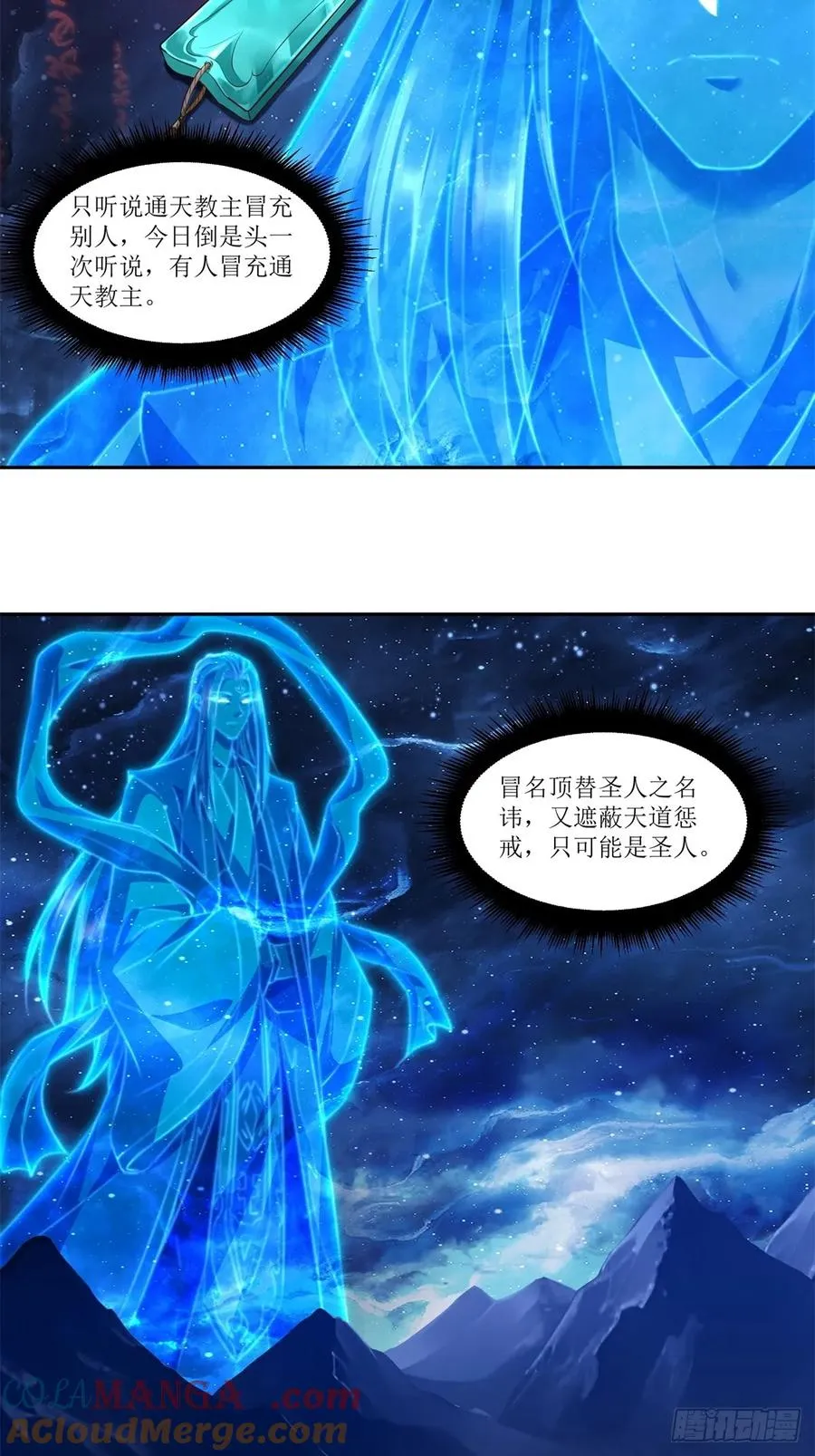 第35话 第28页