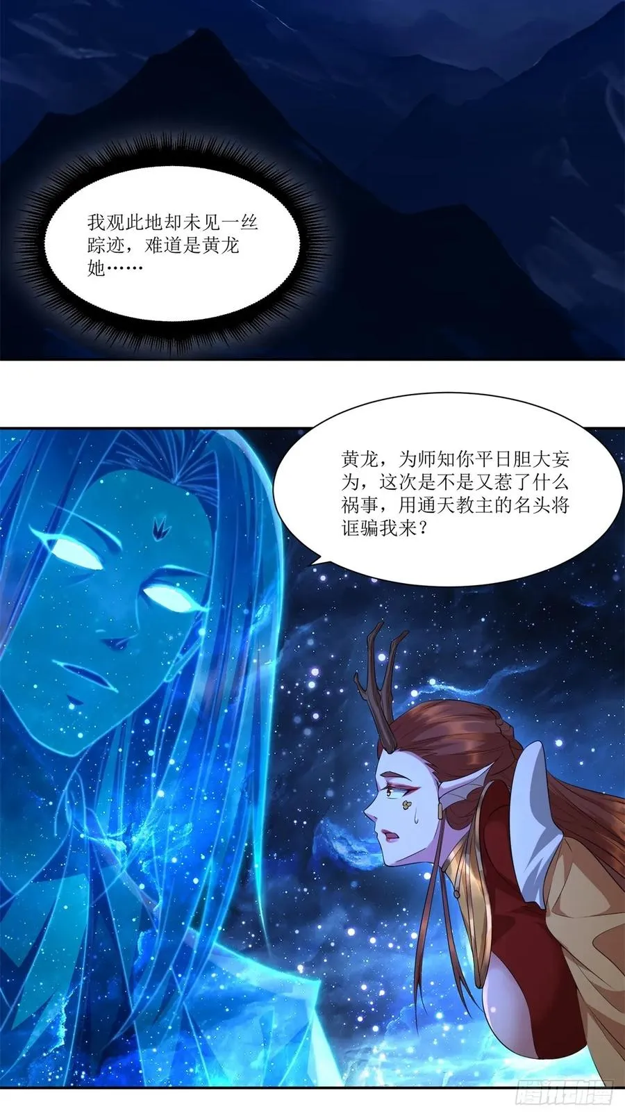 第35话 第29页