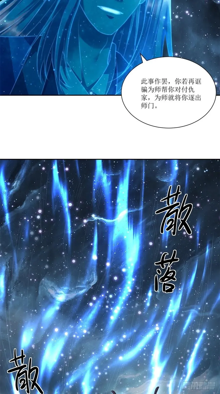 第35话 第32页