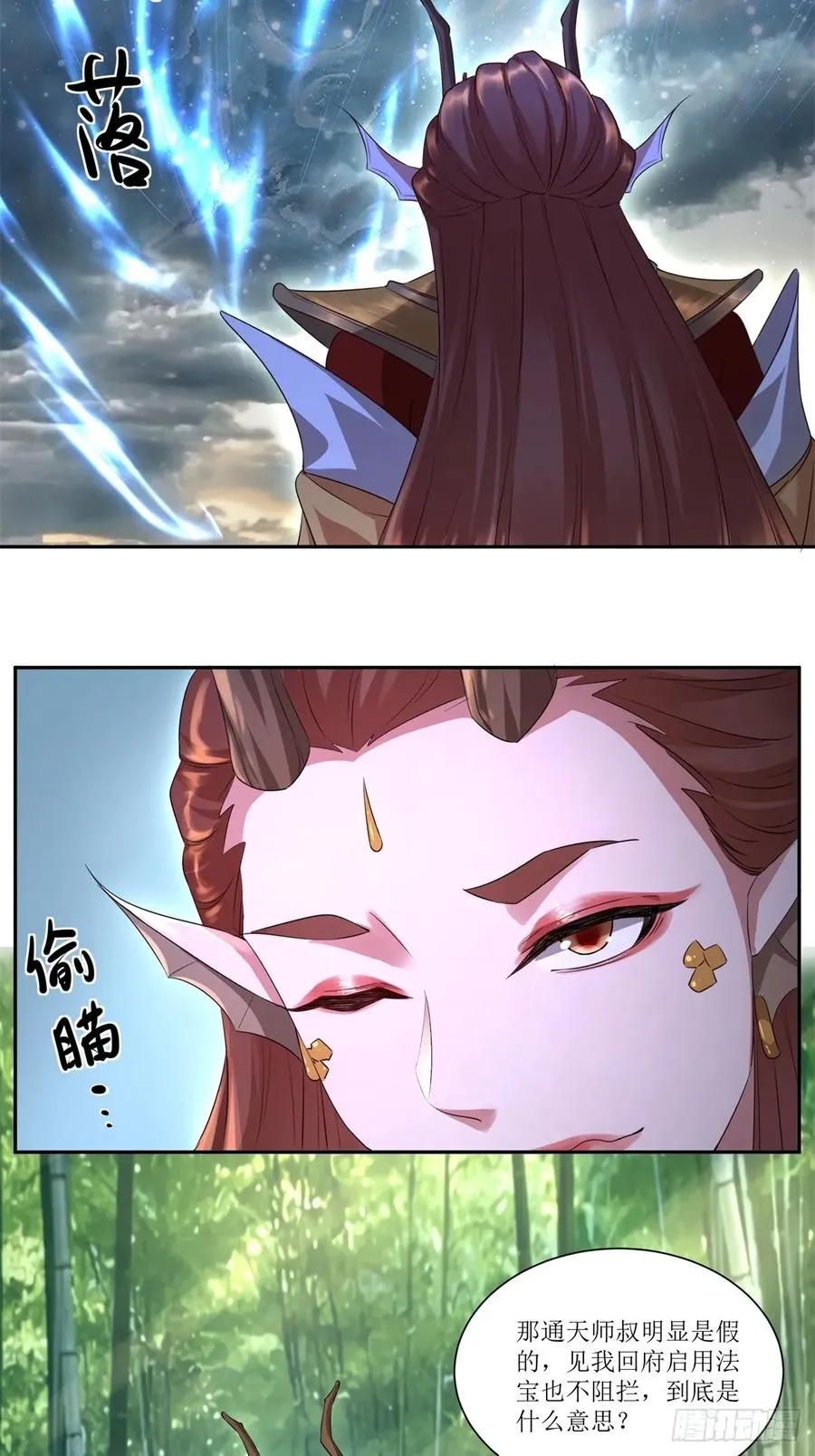 第35话 第33页