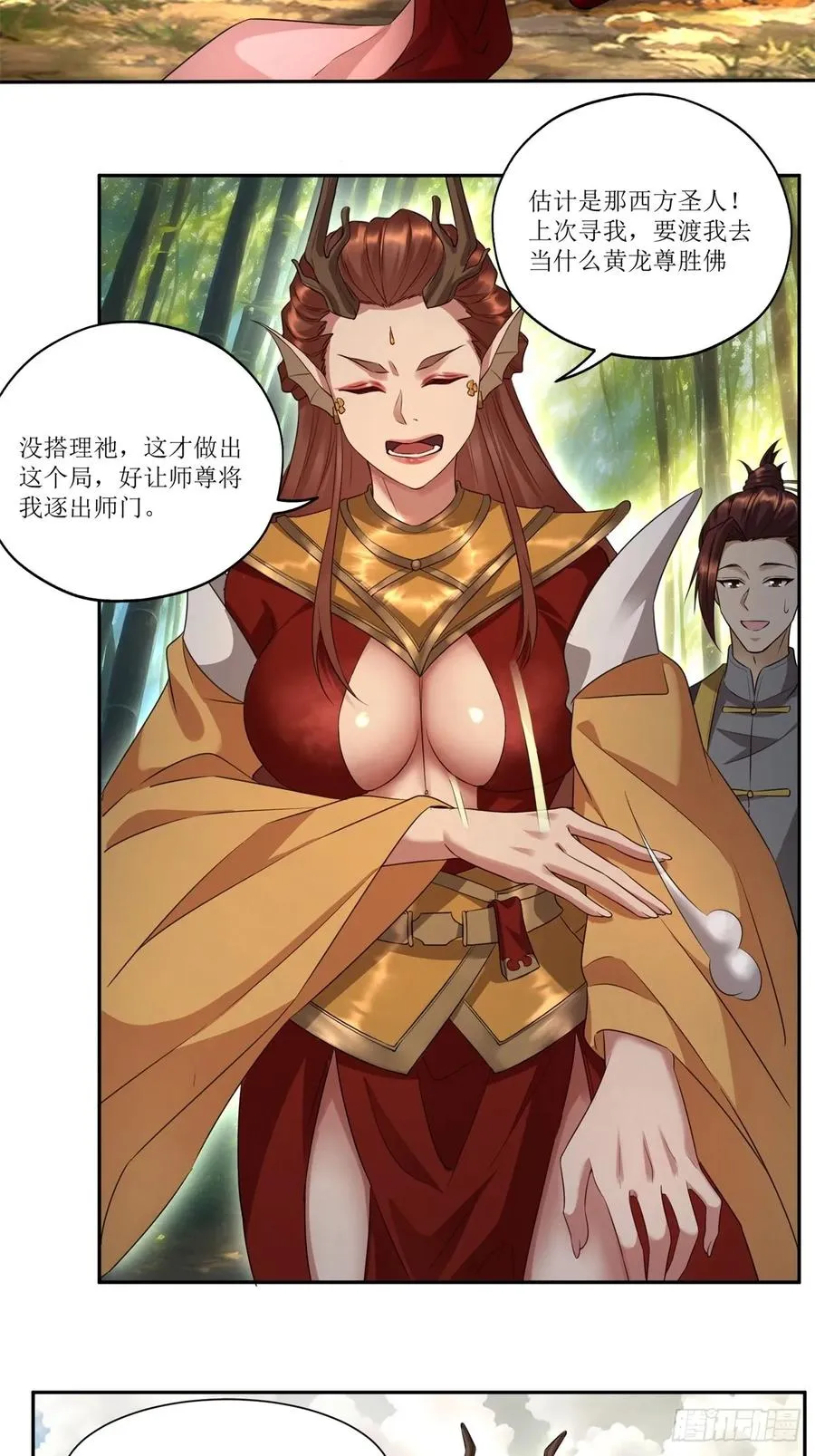第35话 第35页