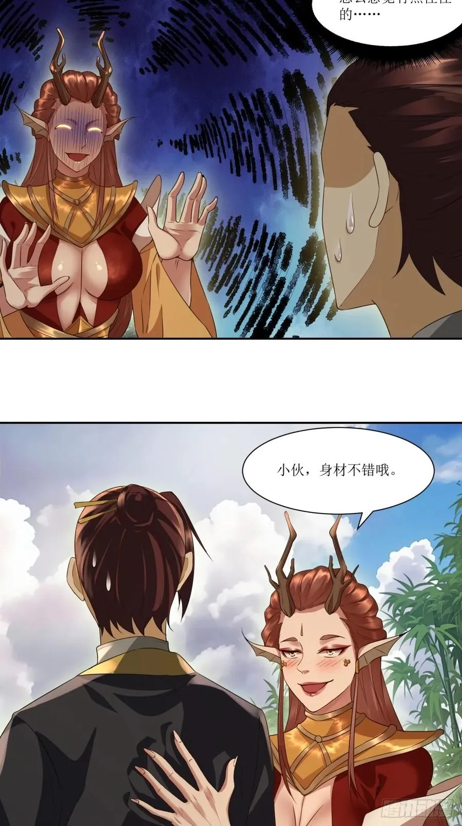 第35话 第45页