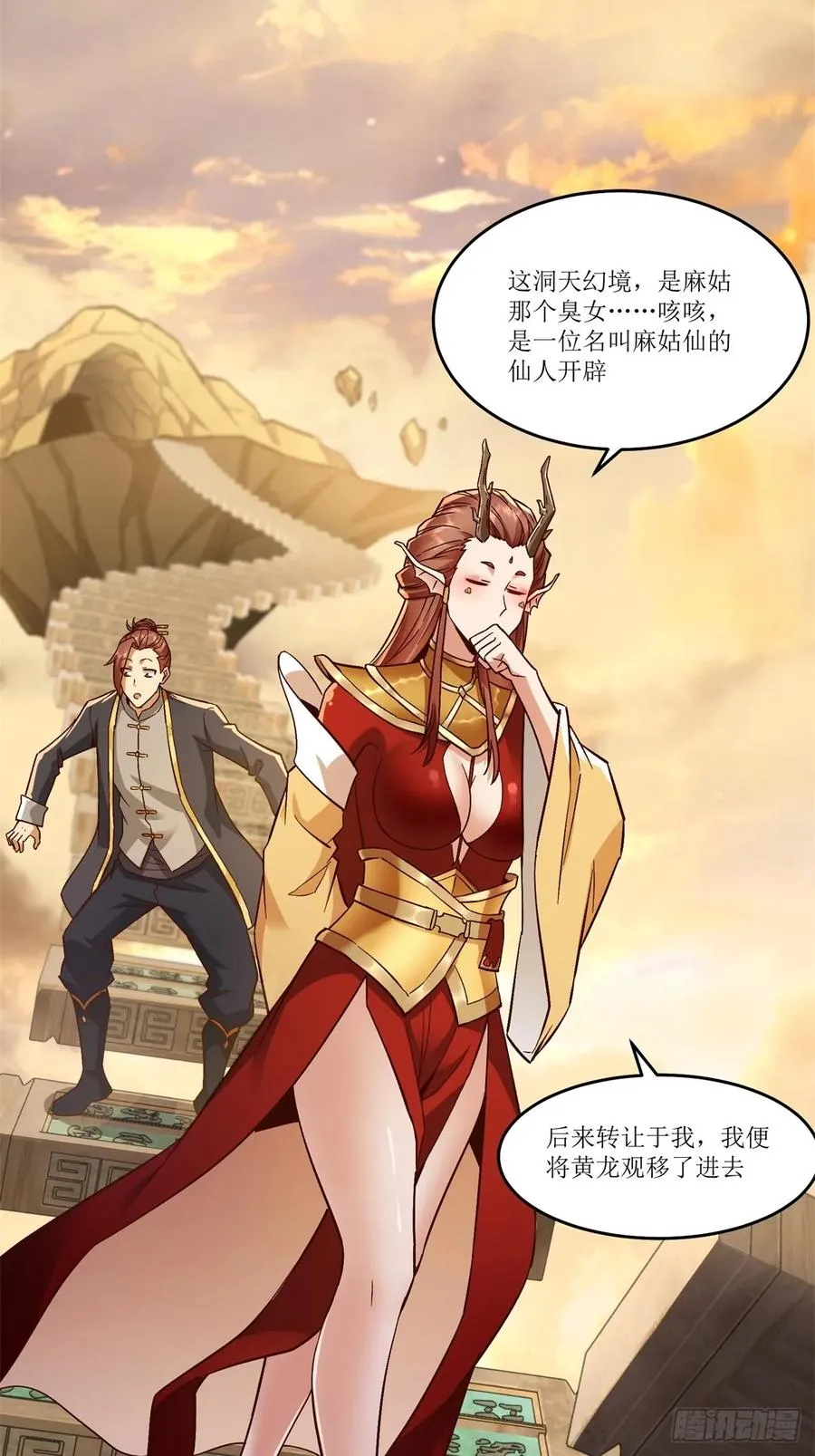 第35话 第53页