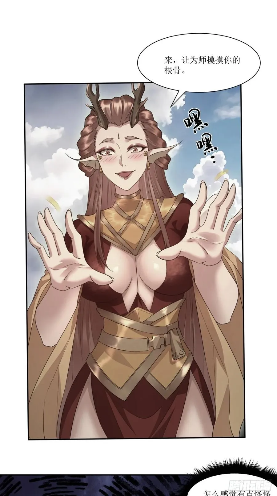 第36话 第2页