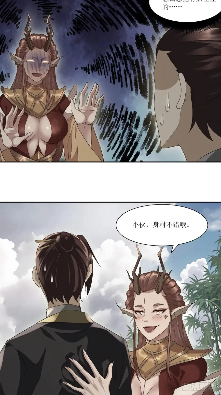 第36话 第3页