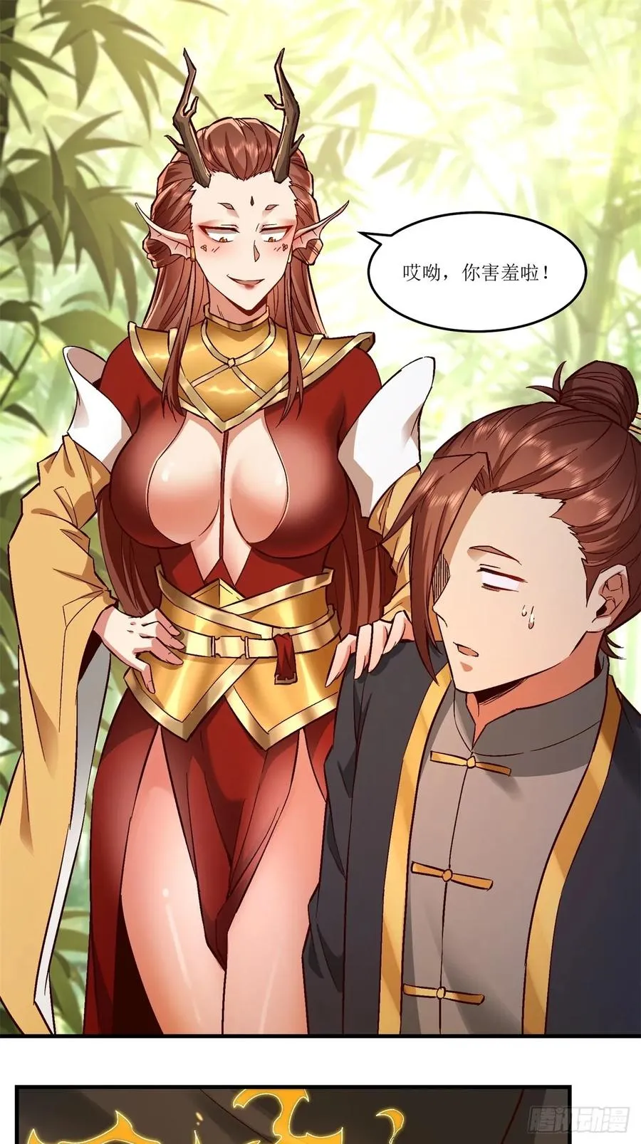 第36话 第8页