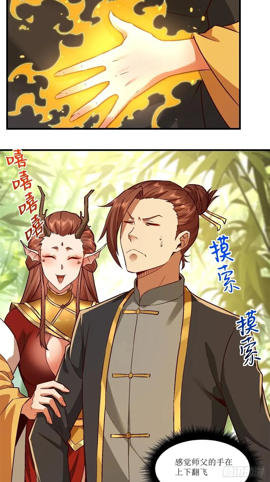 第36话 第9页