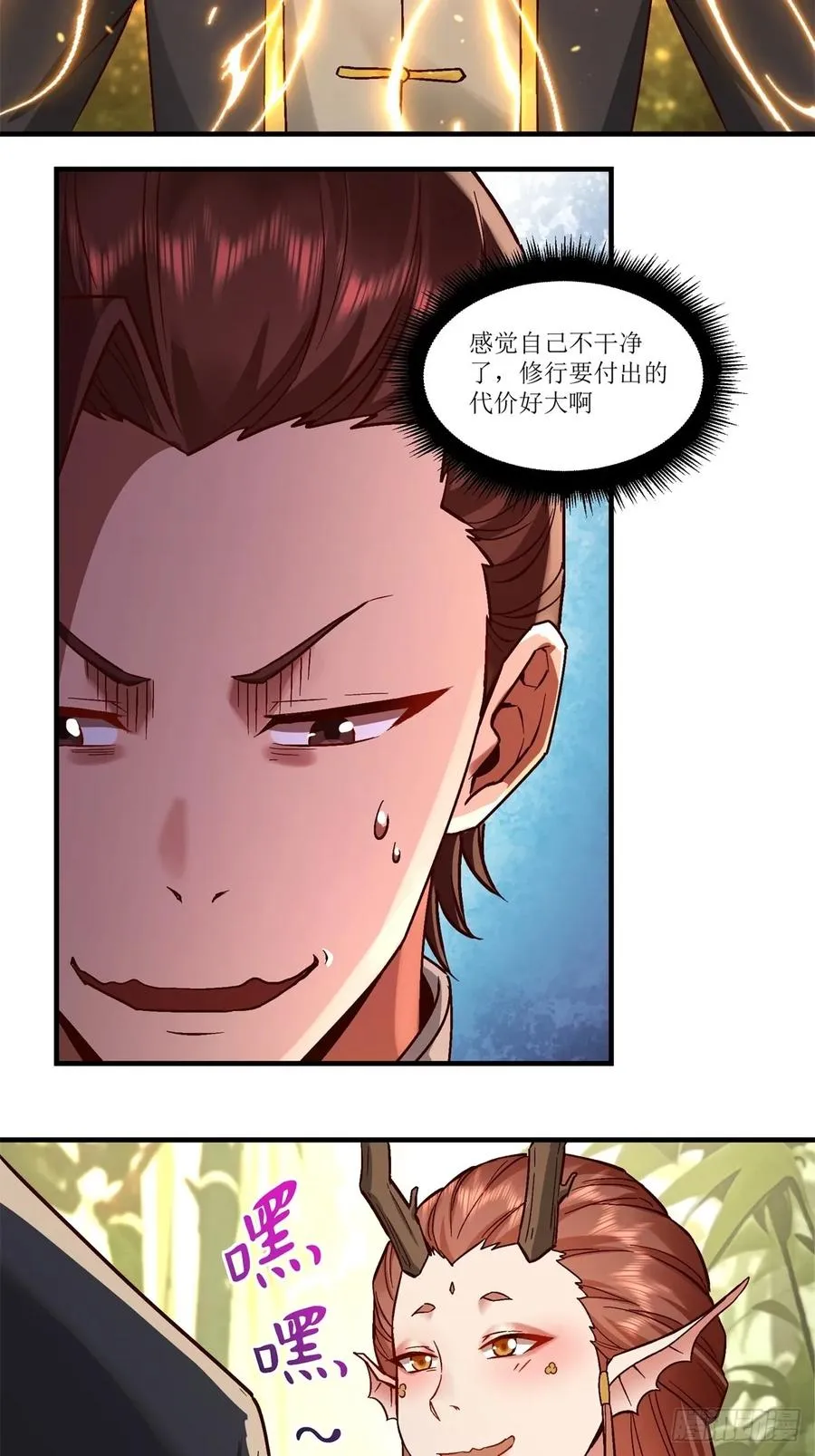 第36话 第11页