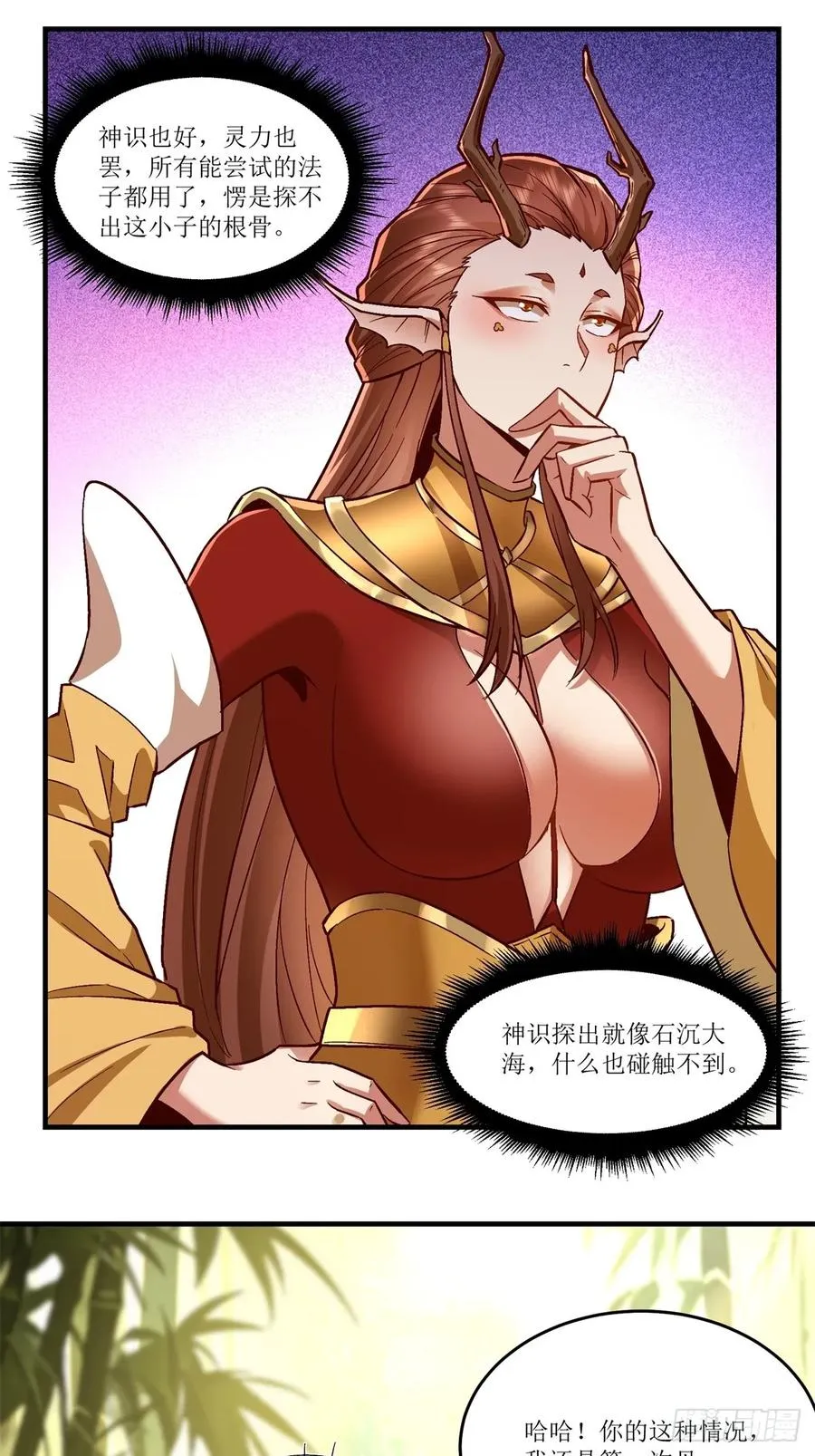第36话 第15页