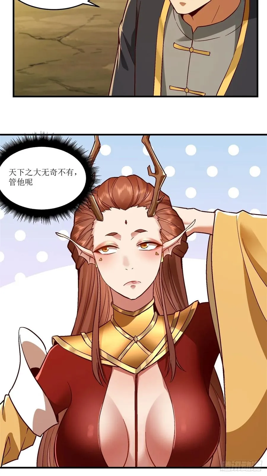第36话 第17页
