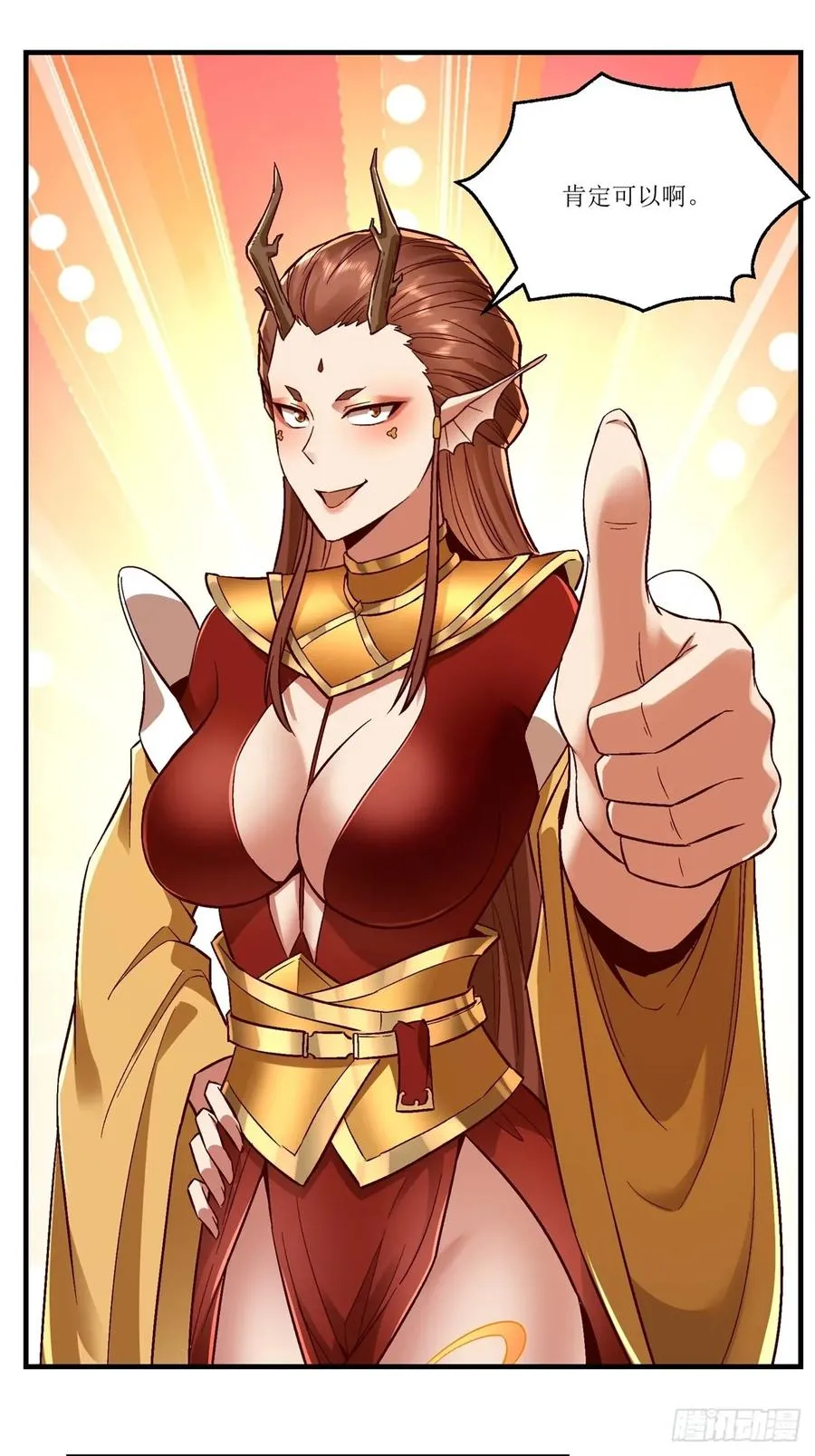 第36话 第18页