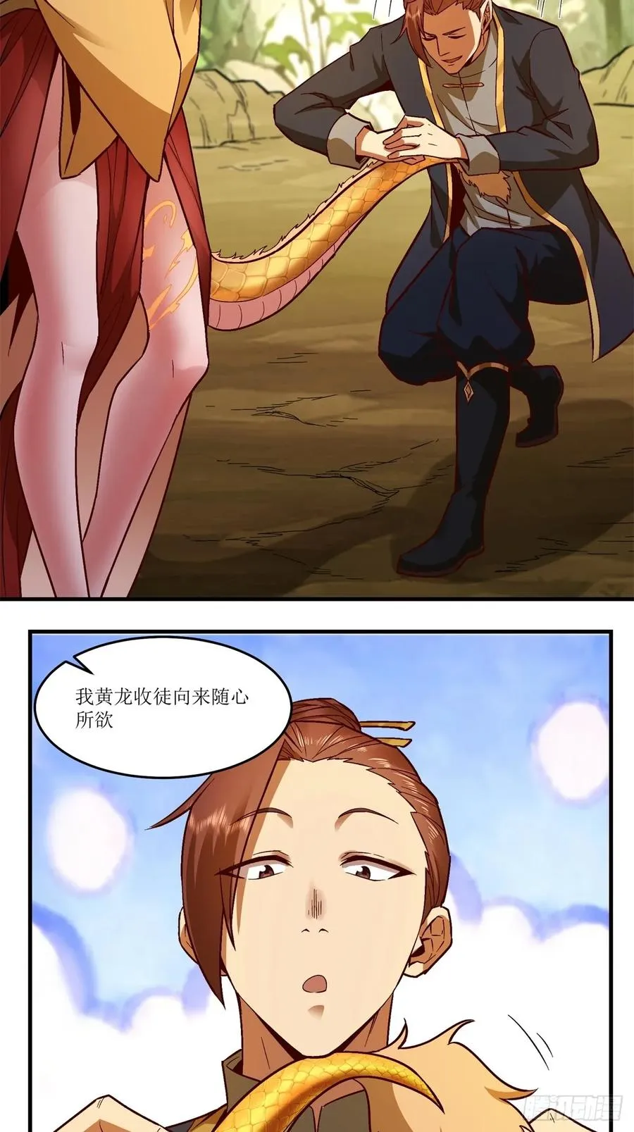 第36话 第20页