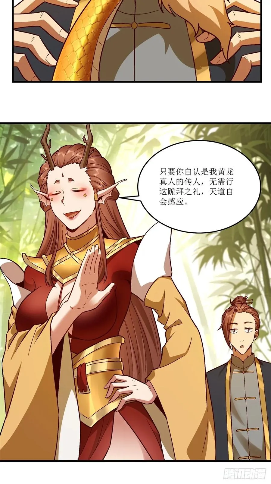 第36话 第21页