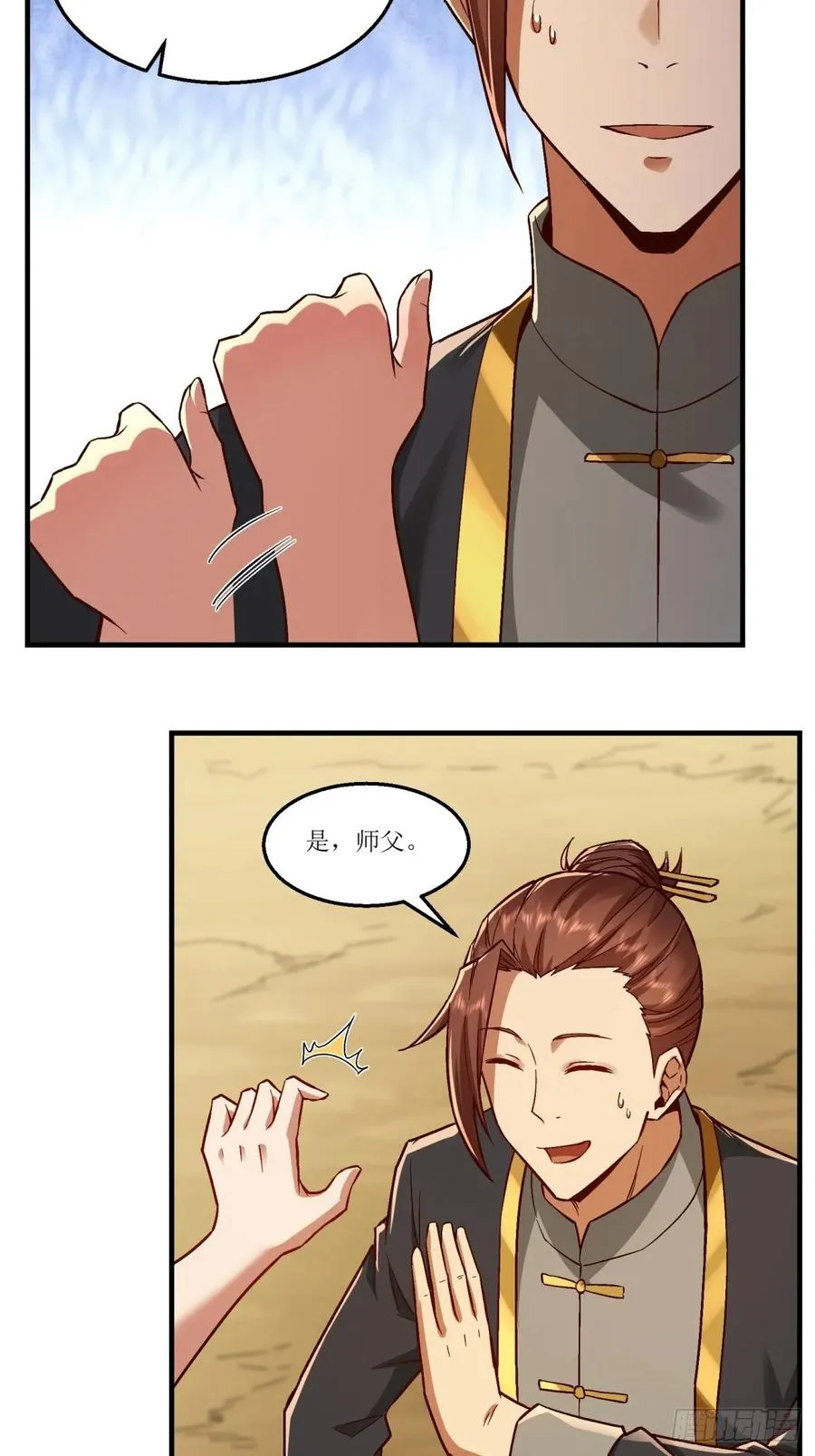 第36话 第23页