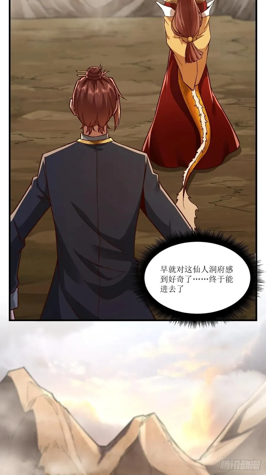 第36话 第26页
