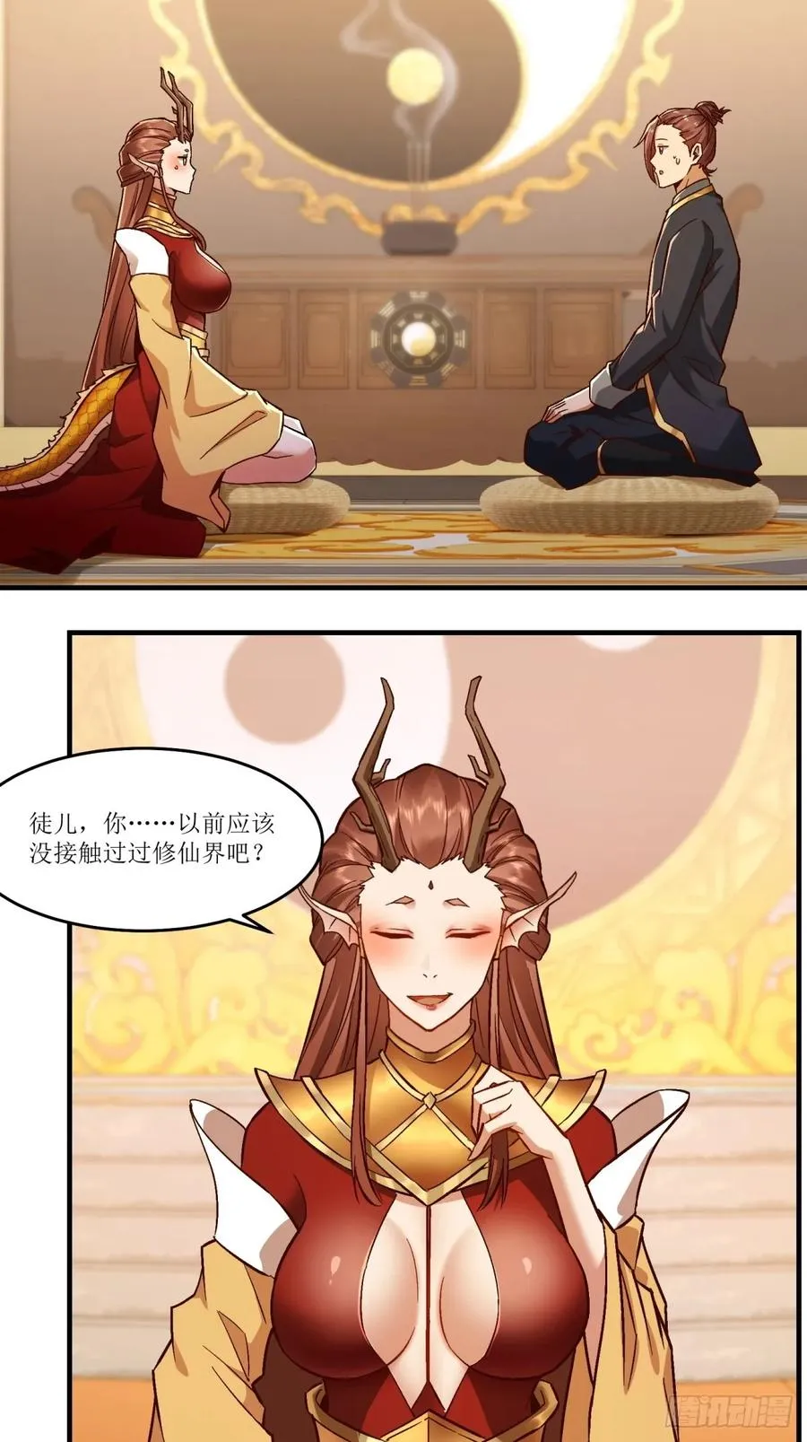 第36话 第44页