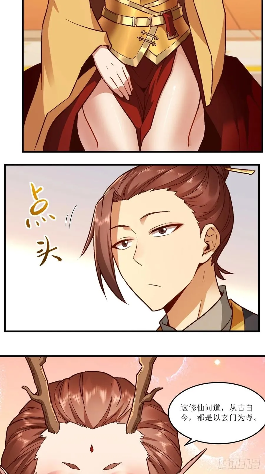 第36话 第45页
