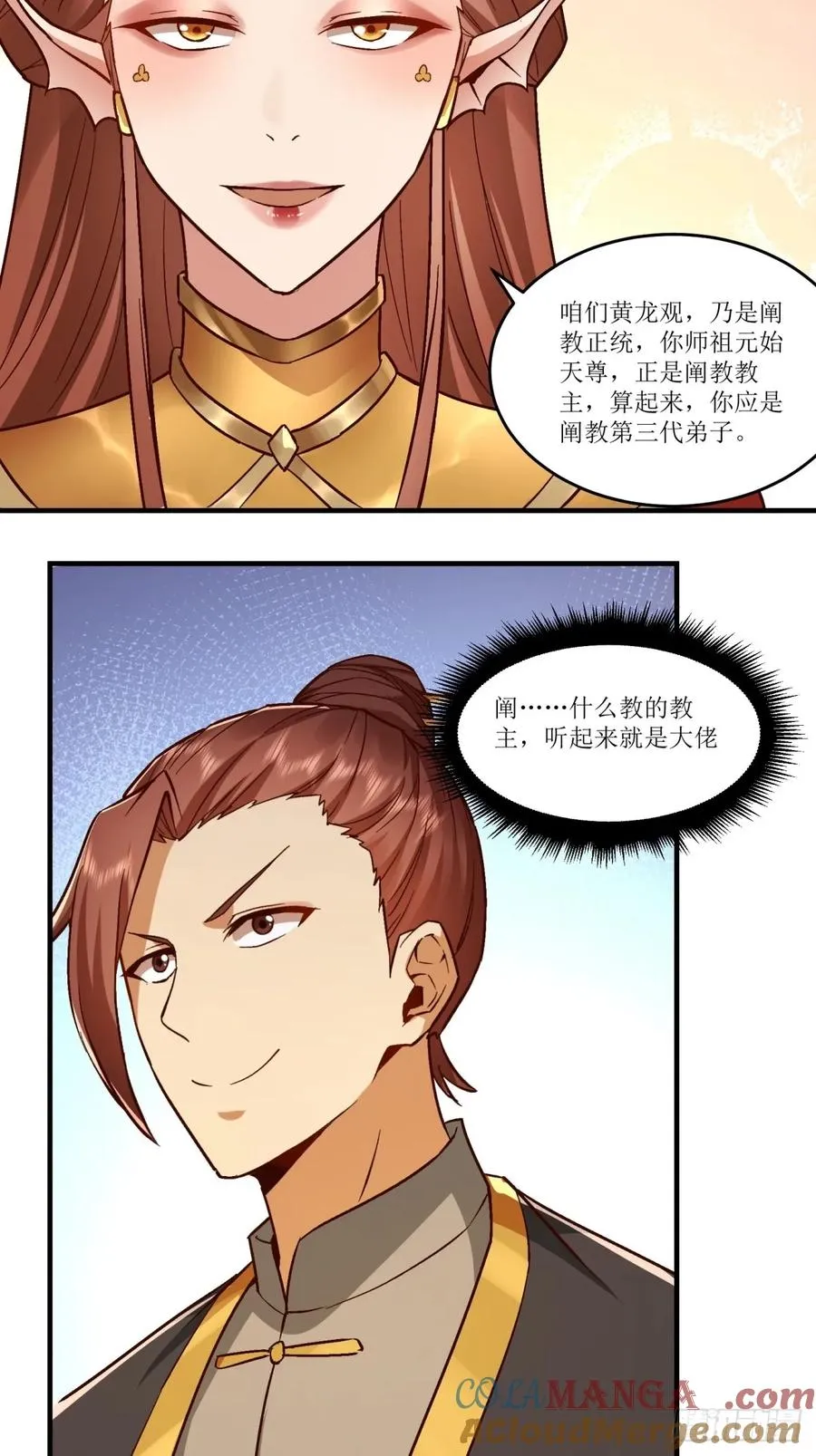 第36话 第46页