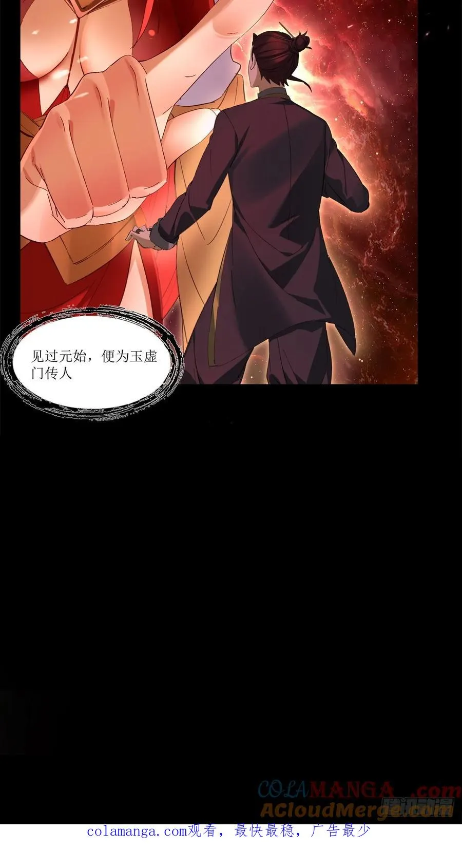 第36话 第55页