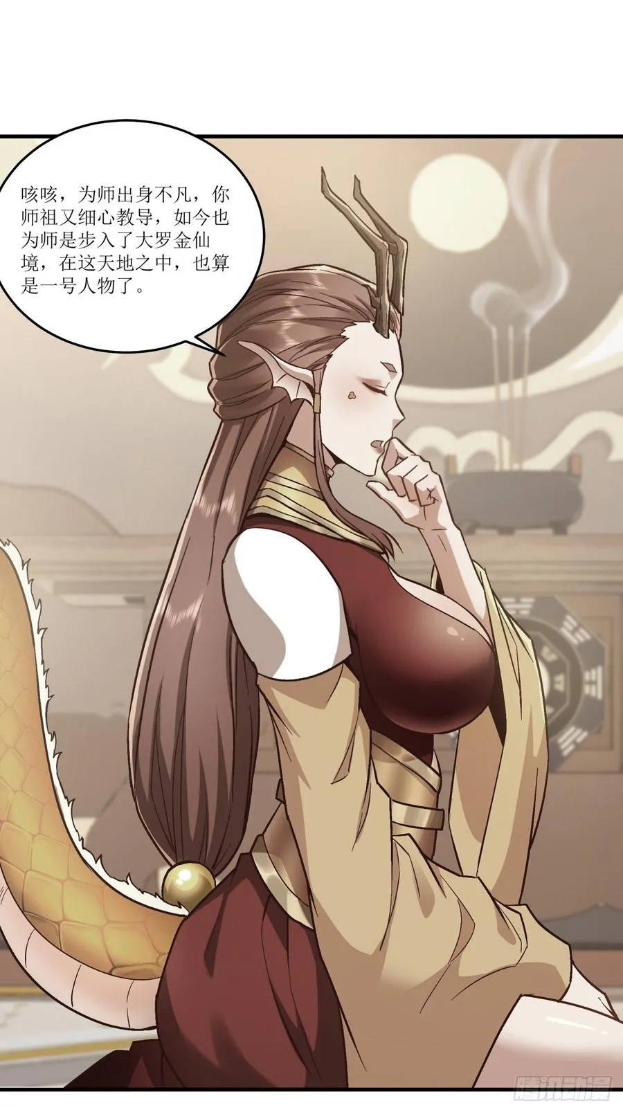 第37话 第2页