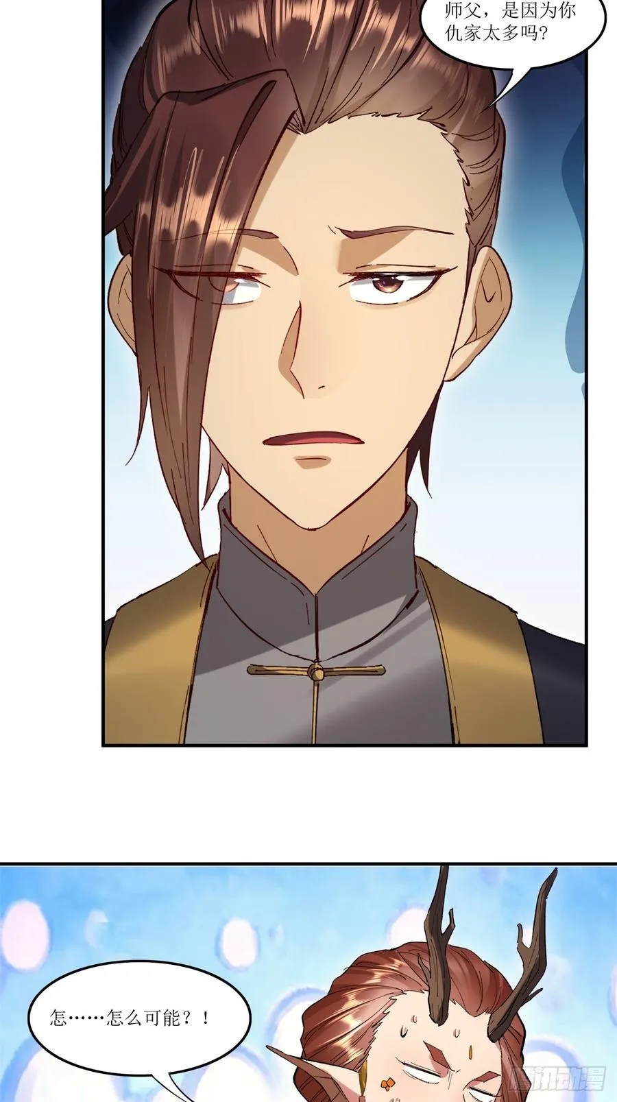 第37话 第9页