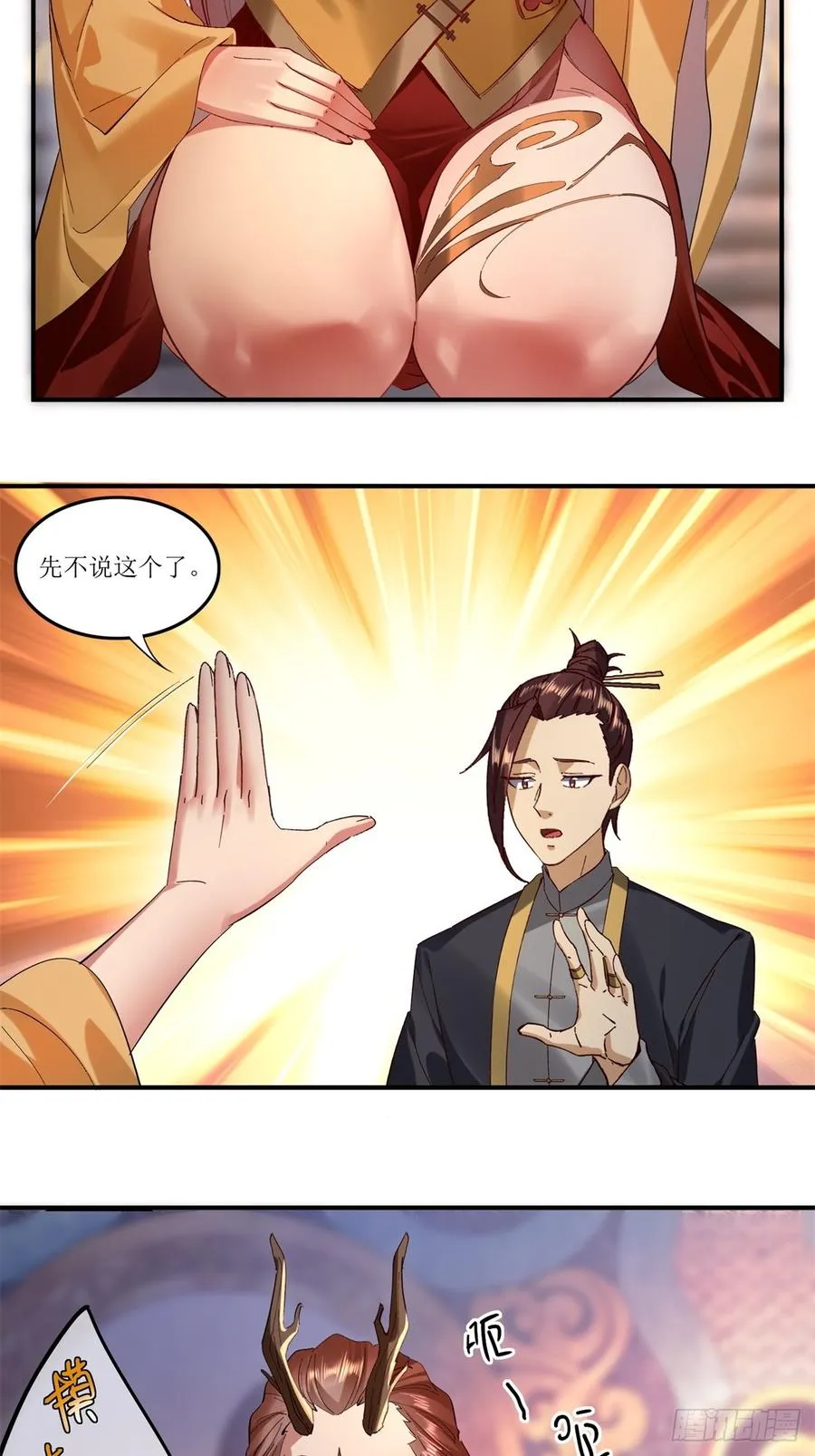 第37话 第11页