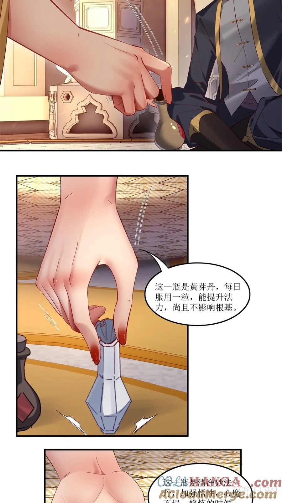 第37话 第13页