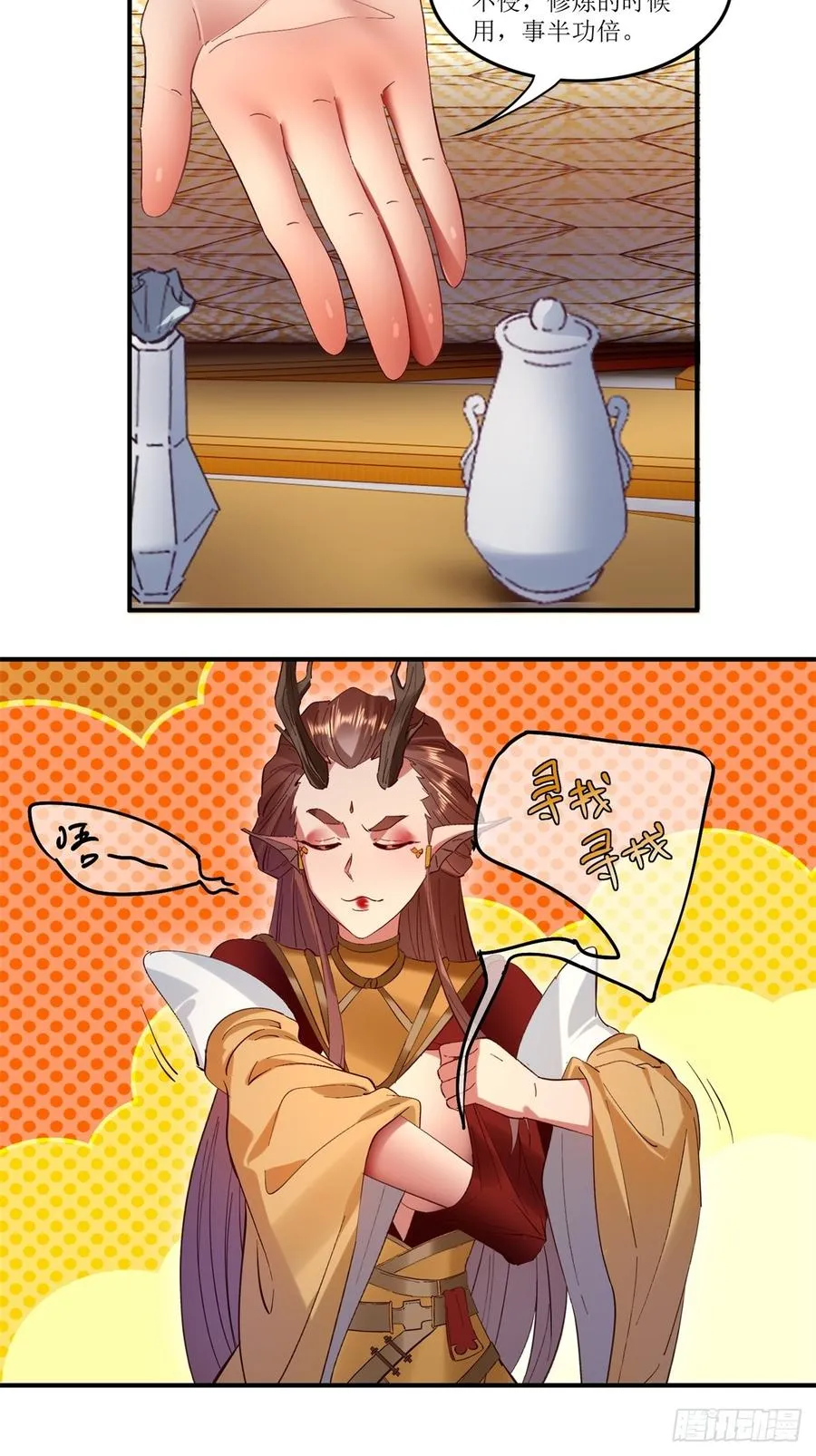 第37话 第14页