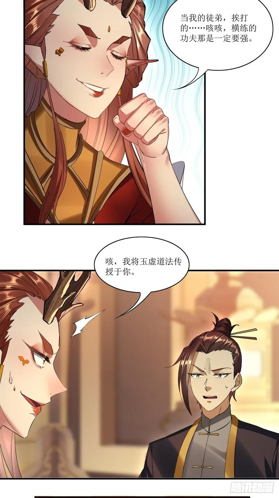 第37话 第17页