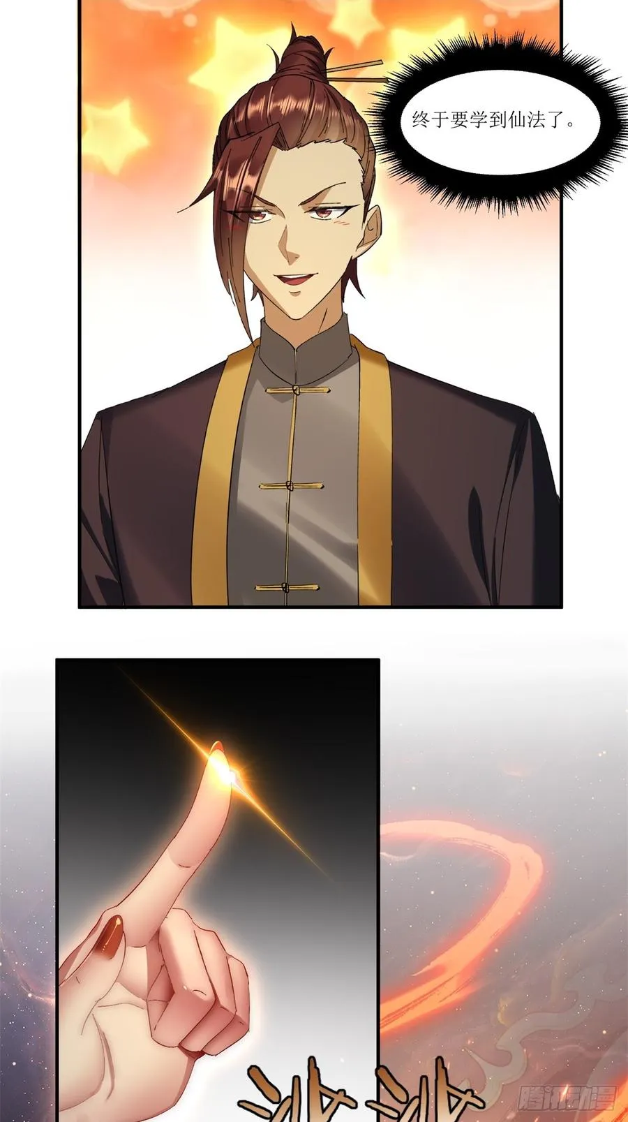 第37话 第18页