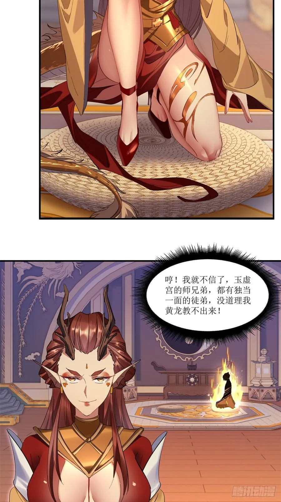 第37话 第23页