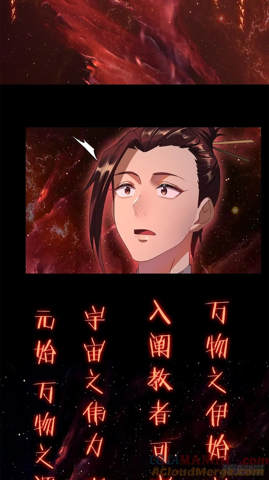 第37话 第25页