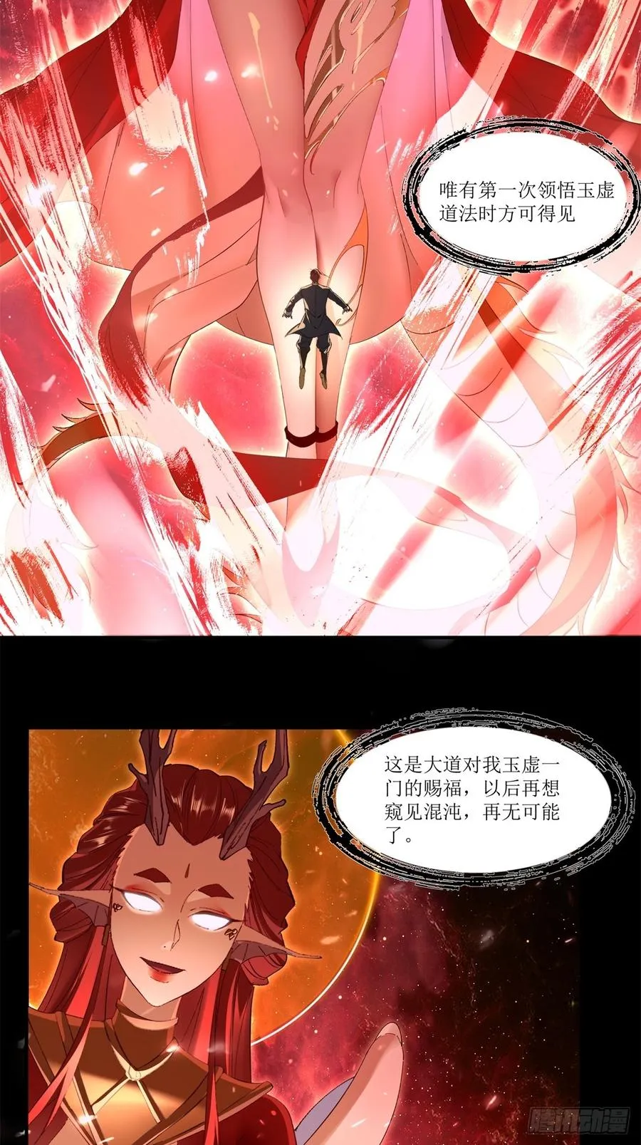 第37话 第27页