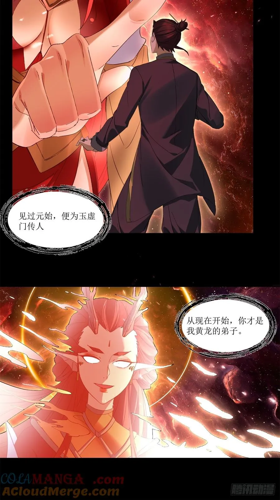 第37话 第28页