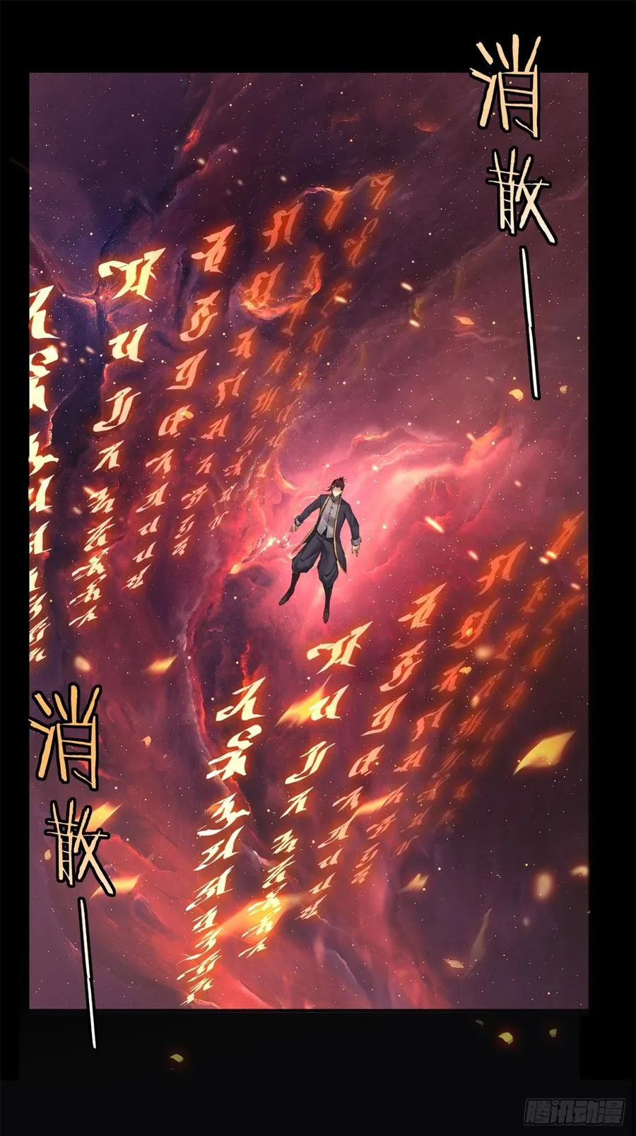 第37话 第29页