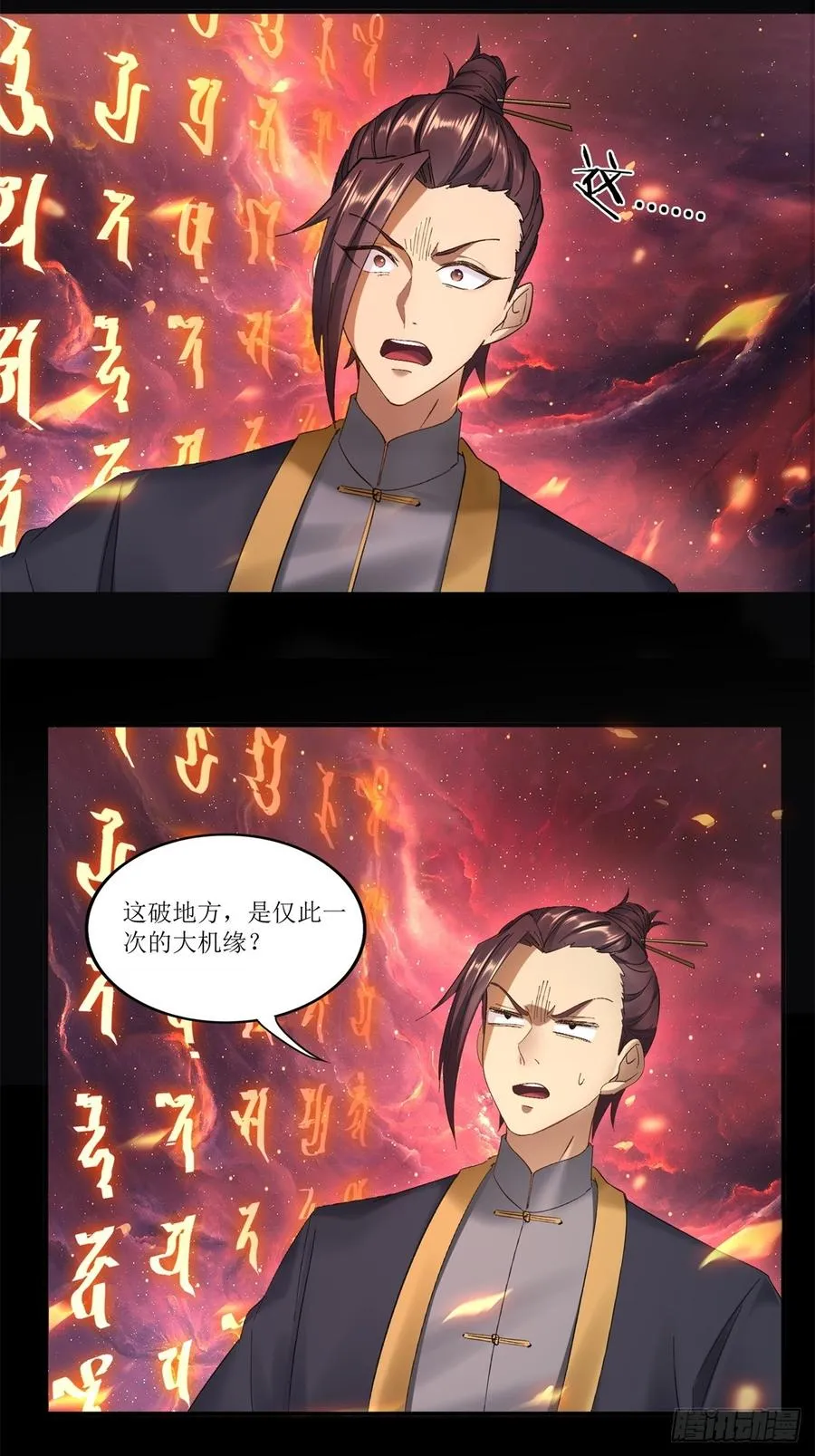 第37话 第30页