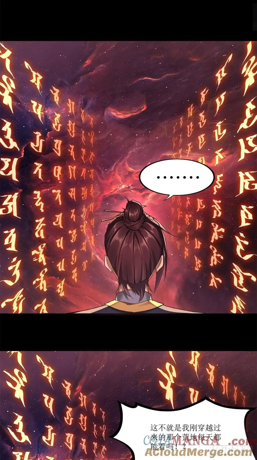 第37话 第31页
